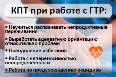 Лечение тревожного расстройства в Форосе